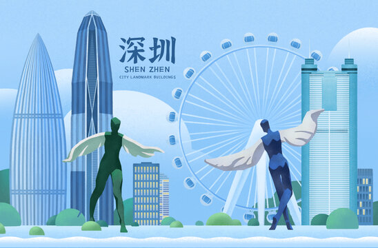 深圳城市地標(biāo)海報(bào)