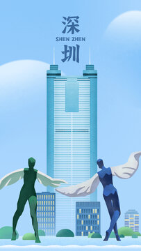 深圳城市地標插畫