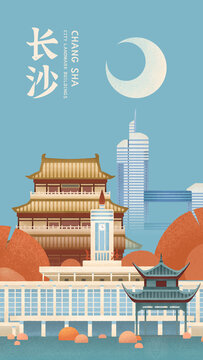 長沙城市地標插畫