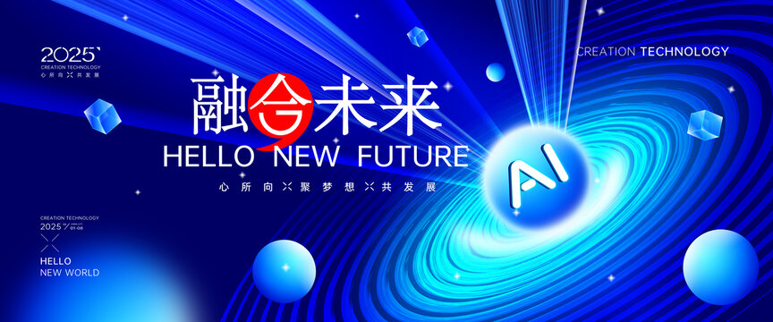 AI人工智能大會