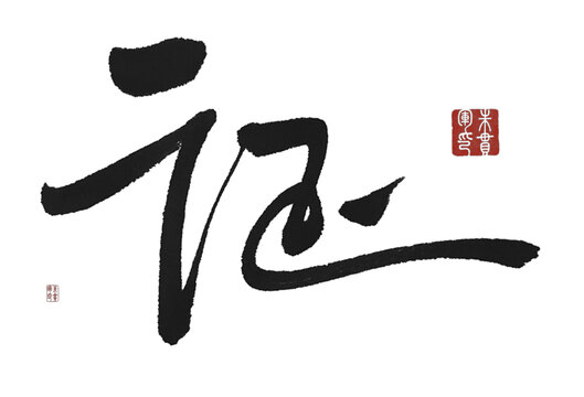 征