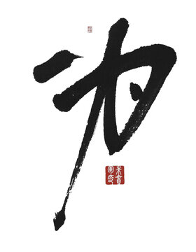 為