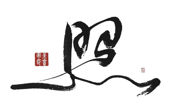 照