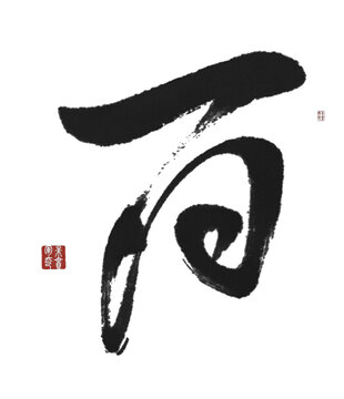 百
