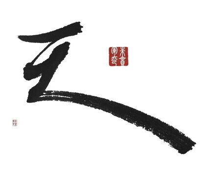 天