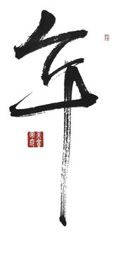 年