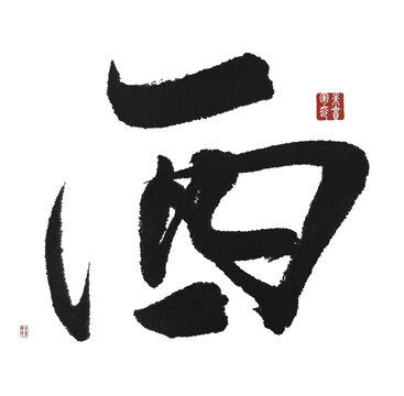 西