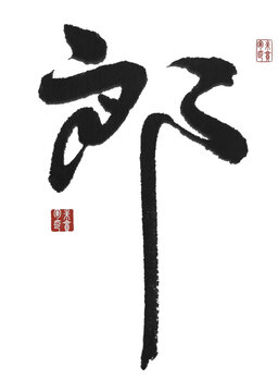 郎