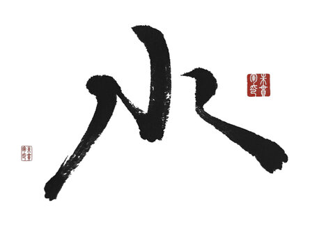 水