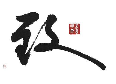 致