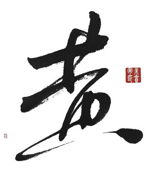 黃
