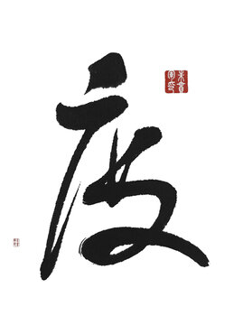度