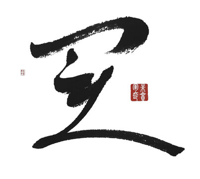 買
