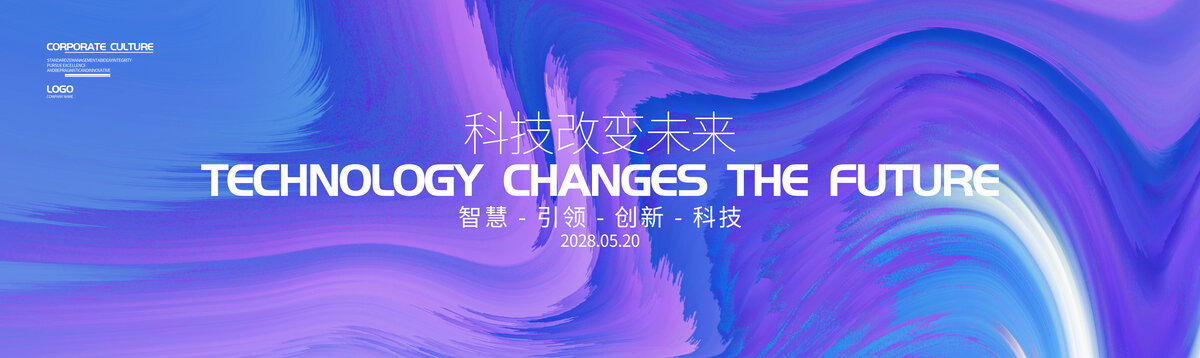 科技主視覺
