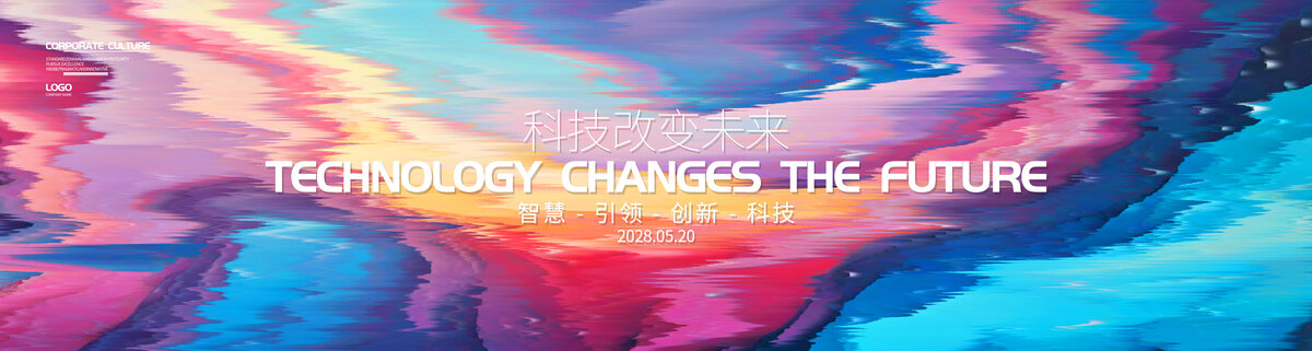 炫彩漸變背景