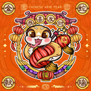 蛇年卡通插畫喜慶燈籠