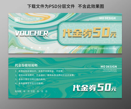 代金券