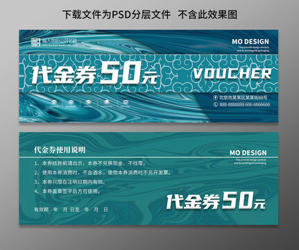 代金券