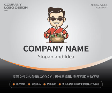卡通大叔煮飯烹飪LOGO