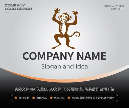手舞足蹈的猴子LOGO跳舞