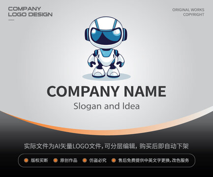 卡通機(jī)器人LOGO人工智能