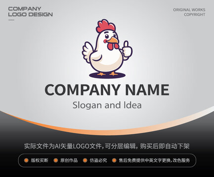 豎大拇指卡通雞LOGO