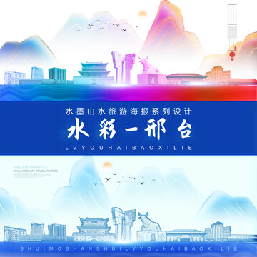 邢臺(tái)