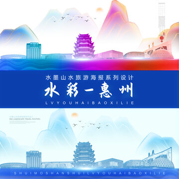 惠州