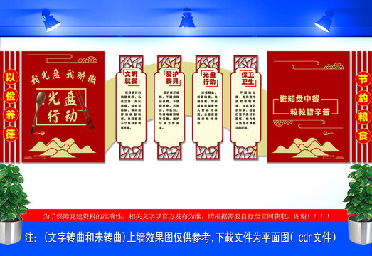 食堂文化