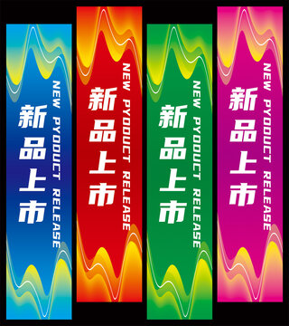 商務道旗