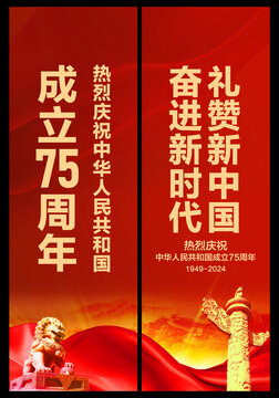 國慶節(jié)道旗