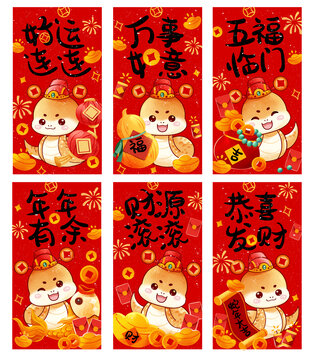 2025蛇年紅包壁紙