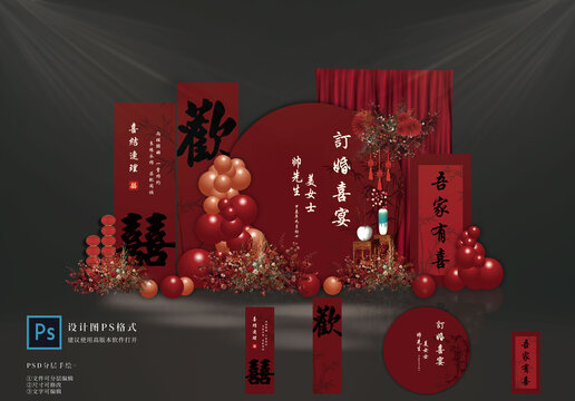 訂婚宴