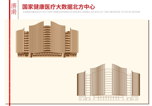 國(guó)家健康醫(yī)療大數(shù)據(jù)北方中心