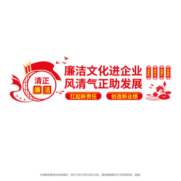 廉潔文化進企業(yè)