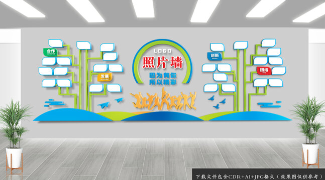 照片墻