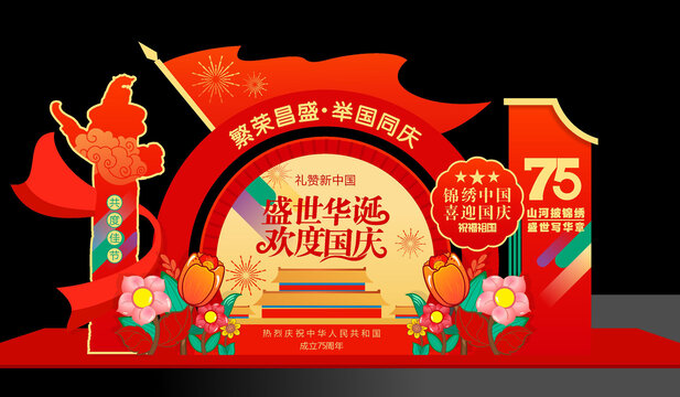 國慶美陳