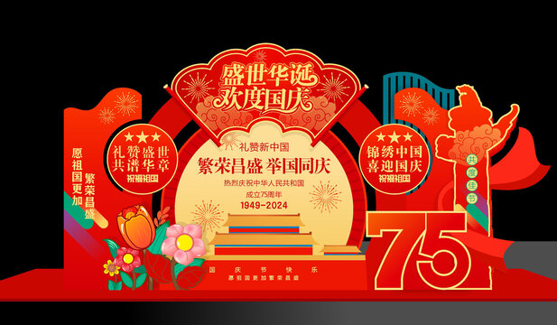 國慶美陳布置