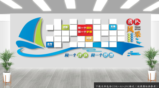 團(tuán)隊(duì)風(fēng)采