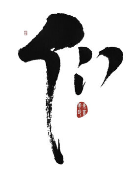 們