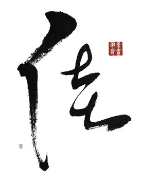 佳
