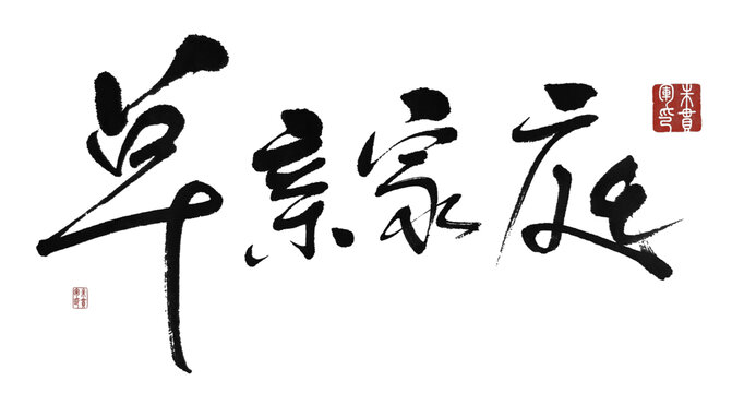 單親家庭