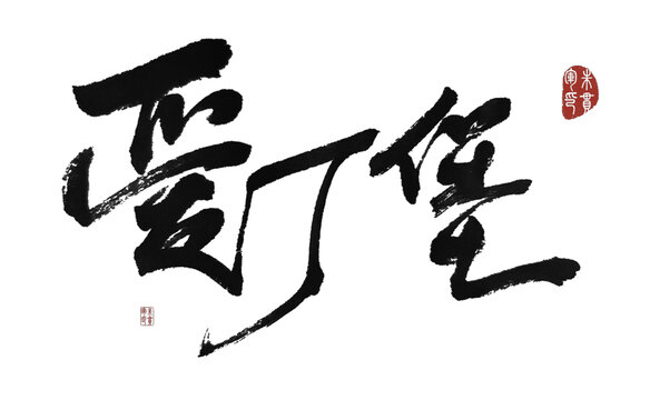 愛丁堡