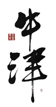 牛津