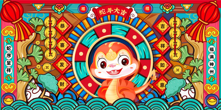 蛇年插畫