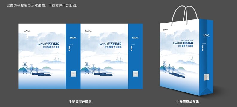電網(wǎng)電力手提袋