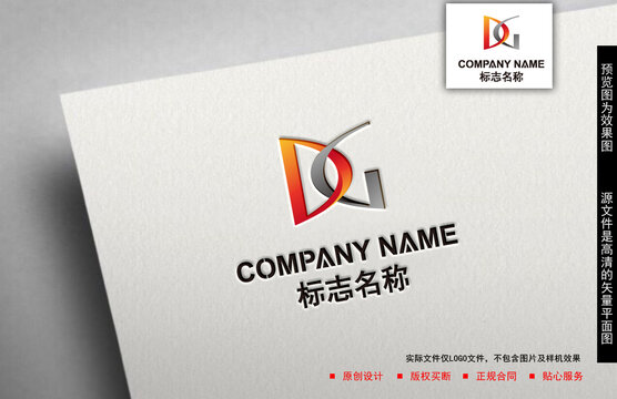 DG字母logo