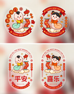 蛇年卡通窗花