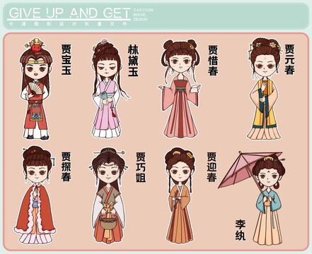紅樓夢(mèng)金陵十二釵仕女卡通