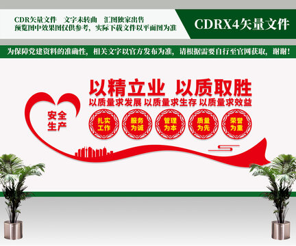 安全生產(chǎn)宣傳